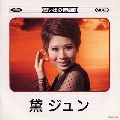 JUN MAYUZUMI / 黛ジュン / 想い出の音楽館