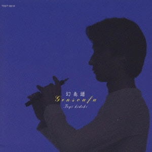 HIDEKI TOGI / 東儀秀樹 / 幻奏譜 / GENSOUFU
