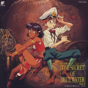 NADIA / ナディア / 「ふしぎの海のナディア」オリジナル・サウンドトラックVOL.2 / THE SECRET OF BLUE WATER VOL.2 ORIGINAL SOUNDTRACK VOL.2