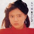 HIROKO YAKUSHIMARU / 薬師丸ひろ子 / 古今集＋４