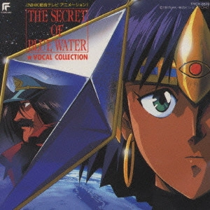 NADIA / ナディア / ふしぎの海のナディア VOCAL COLLECTION Vol.1 / THE SECRET OF BLUE WATER VOCAL COLLECTION