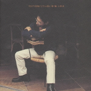 TAKASHI OBARA / 小原孝 / "ピアノよ歌え第7集~あれも青春,これも青春"