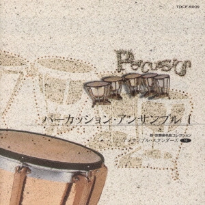SHINICHI UENO / 上野信一 / パーカッション・アンサンブル1