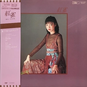 YUMI MATSUTOYA / 松任谷由実 / 紅雀