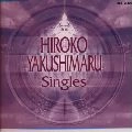 HIROKO YAKUSHIMARU / 薬師丸ひろ子 / 薬師丸ひろ子・シングルズ