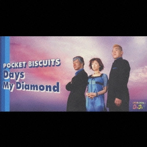 ポケットビスケッツ / Days|My Diamond / DAYS
