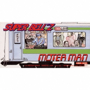 SUPER BELL“Z / MOTER MAN(秋葉原~南浦和)