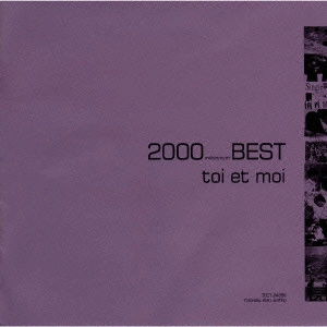 TOI ET MOI / トワ・エ・モワ / トワ・エ・モワ・ベスト《2000 BEST》 / 2000 MILLENNIUM BEST TOI ET MOI