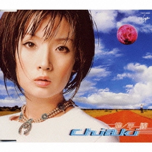 chiaki / チアキ / 地平線