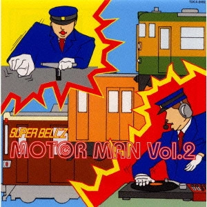 SUPER BELL“Z / モーターマン Vol.2 / MOTOR MAN VOL.2