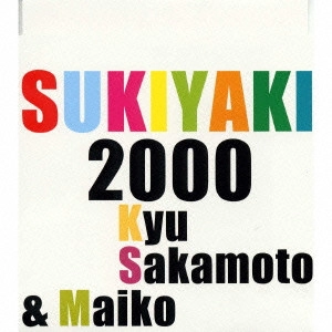 KYU SAKAMOTO / 坂本九 / 上を向いて歩こう 2000