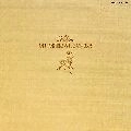 ALICE (JPN) / アリス / ＡＬＩＣＥ　ＭＥＭＯＲＩＡＬ　１９７６－