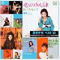 CHIYO OKUMURA / 奥村チヨ / 奥村チヨ　ベスト３０　（準）