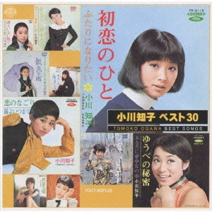 TOMOKO OGAWA / 小川知子 / 小川知子 ベスト30《音得-OTOKU-シリーズ》 / TOMOKO OGAWA BEST SONGS 30