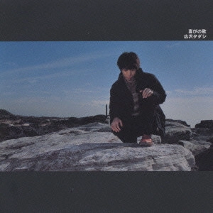 TADASHI HIROSAWA / 広沢タダシ / 喜びの歌