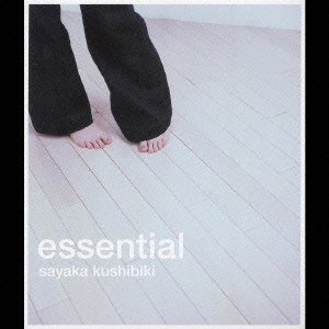 櫛引彩香 / エッセンシャル / ESSENTIAL