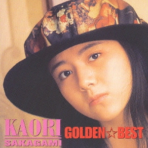 KAORI SAKAGAMI / 坂上香織 / GOLDEN☆BEST 坂上香織 / SAKAGAMI KAORI GOLDEN BEST