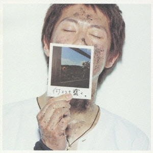 THE YOUTH / 何よりも藍く。