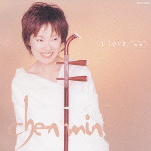 陳敏 / i love-我聞(wo wen)- / I LOVE (WO WEN)