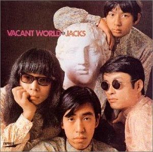 JACKS / ジャックス / ジャックスの世界（限）