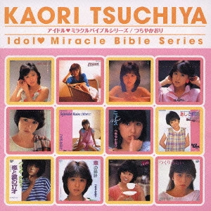 KAORI TSUCHIYA / つちやかおり / アイドル ミラクルバイブル・シリーズ  つちやかおり