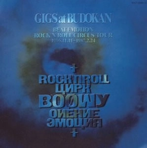 BOOWY / BOφWY / ＧＩＧＳ　ａｔ　ＢＵＤＯＫＡＮ