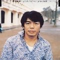 KAZUFUMI MIYAZAWA / 宮沢和史 / コシカ／ひとつしかない地球