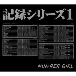 ナンバーガール　　記録シリーズ OMOIDE IN MY HEAD 2 記録シリーズ1 初回 / NUMBER GIRL / ナンバー