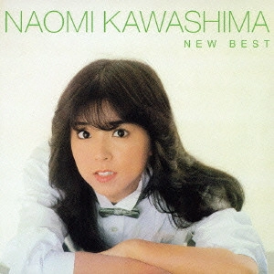 NAOMI KAWASHIMA / 川島なお美 / NEW BEST 1500