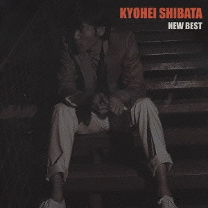 KYOHEI SHIBATA / 柴田恭兵 / NEW BEST 1500