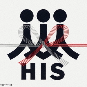 HIS / 日本の人
