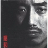 TSUYOSHI NAGABUCHI / 長渕剛 / 昭和