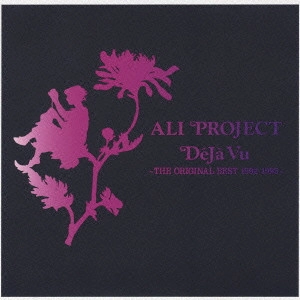 ALI PROJECT / デジャ・ヴ~THE ORIGINAL BEST 1992-1995~ / DノJタ VU - THE ORIGINAL BEST 1992 - 1995 -