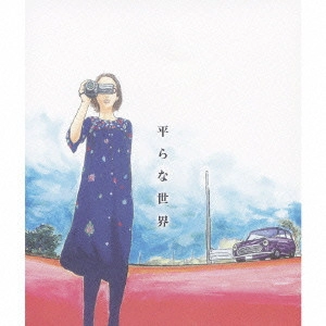 FoZZtone / 平らな世界