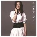 MIKI IMAI / 今井美樹 / 祈り