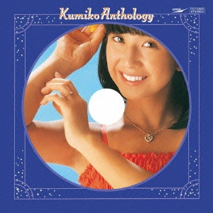 KUMIKO OBA / 大場久美子 / kumikoアンソロジー / KUMIKO ANTHOLOGY
