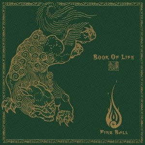 FIRE BALL / ファイアー・ボール / BOOK OF LIFE～炎の章～ / BOOK OF LIFE