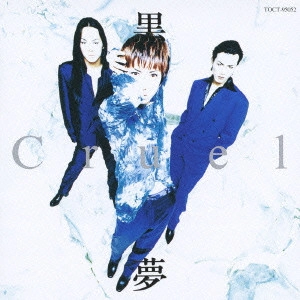 KUROYUME / 黒夢 / Cruel / CRUEL