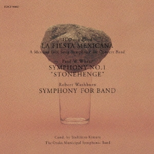 OSAKA SHION WIND ORCHESTRA (OSAKA MUNICIPAL SYMPHONIC BAND) / オオサカ・シオン・ウインド・オーケストラ (大阪市音楽団) / ウィンド・オーケストラのための交響曲Vol.4