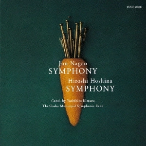 OSAKA SHION WIND ORCHESTRA (OSAKA MUNICIPAL SYMPHONIC BAND) / オオサカ・シオン・ウインド・オーケストラ (大阪市音楽団) / ウィンド・オーケストラのための交響曲Vol.5
