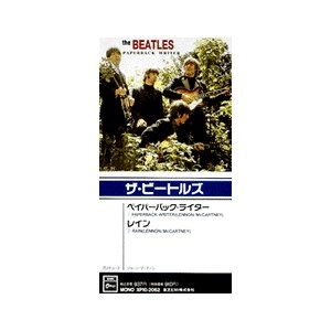 BEATLES / ビートルズ / ペイパー・バック・ライター