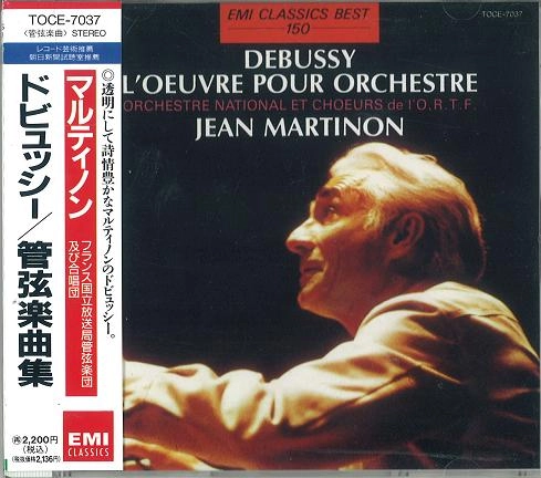 JEAN MARTINON / ジャン・マルティノン / ドビュッシー:管弦楽曲集@〔夜想曲/牧神の午後への前奏曲□他〕マルティノン/フランス国立放送o.&cho.