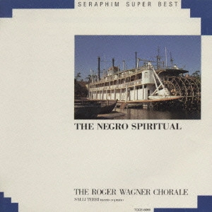 ROGER WAGNER CHORALE / ロジェー・ワーグナー合唱団  / 黒人霊歌/ロジェー・ワーグナー合唱団