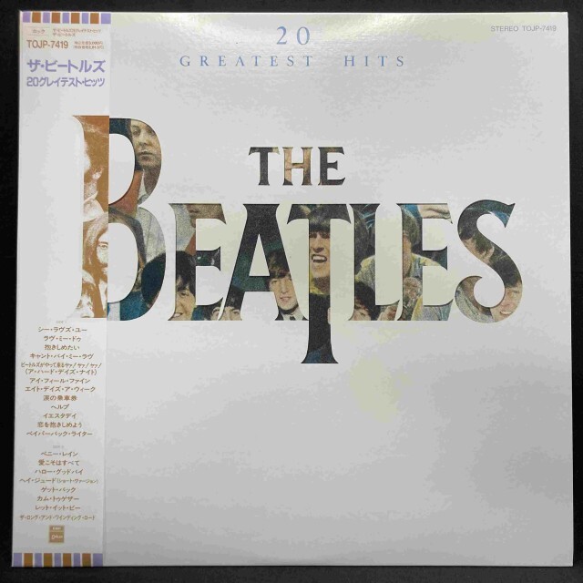 BEATLES / ビートルズ / ザ･ビ－トルズ 20グレイテスト･ヒッツ