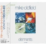MIKE OLDFIELD / マイク・オールドフィールド / 四界よりの断片～エレメンツ　ベスト・オブ