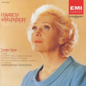 ELISABETH SCHWARZKOPF / エリーザベト・シュヴァルツコップ / ソングス・アイ・ラヴ@〔シューベルト;シルヴィアに/シューマン;くるみの木/ヴォルフ;ことづて 他〕シュヴァルツコップ(S)