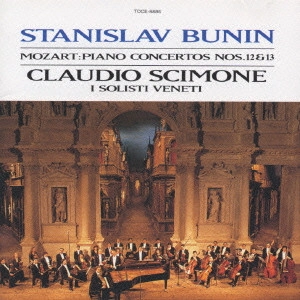 STANISLAV BUNIN / スタニスラフ・ブーニン / モーツァルト:ピアノ協奏曲第12番・第13番@ブーニン(p)