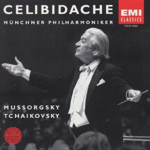 SERGIU CELIBIDACHE / セルジゥ・チェリビダッケ / 《チェリビダッケの至芸》