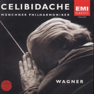 SERGIU CELIBIDACHE / セルジゥ・チェリビダッケ / ワーグナー:管弦楽曲集 / WAGNER