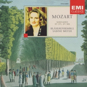 BLASERENSEMBLE SABINE MEYER / ザビーネ・マイヤー管楽アンサンブル / モーツァルト:管楽器のためのセレナード集 / MOZART: SERENADES FOR WIND ENSEMBLE
